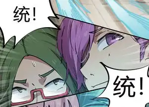  校园修真狂少第55话胆大包天耍系统爱奇艺漫画