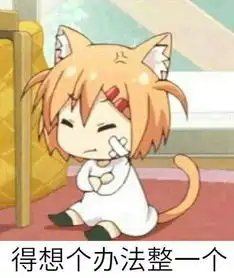  请问这是什么动漫