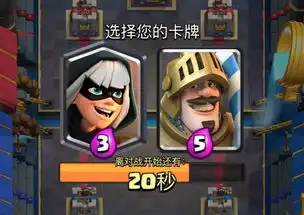 皇室战争幻影刺客选卡挑战须知 皇室战争幻影刺客选卡挑战须知