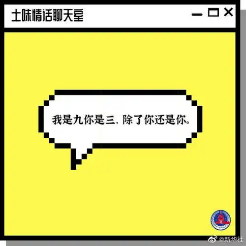 我发觉你今天有点怪...,520土味情话大赏 我发觉你今天有点怪...,520土味情话大赏