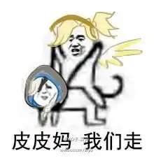 守望先锋皮皮系列表情包皮皮猪我们走守望先锋官网合作专区17173...