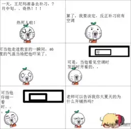  难怪这么多人想上王者暴走漫画大合辑