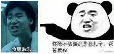 力量的表情包表情奇幻冒