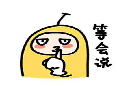  表情幽默笑话小妹妹,你拿一百块就想使唤俺去女厕掏马桶媳妇表情