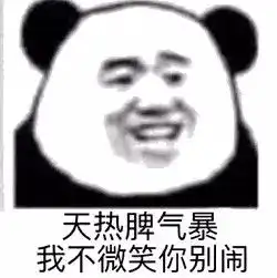  我偏要杠麻将表情包麻将表情包发表情fabiaoqing.com