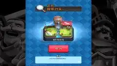  部落冲突皇室战争第17期巨人和野蛮人