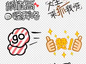  表情包可爱综艺节目字体c位出道png素材图片设计高清模板下载6.80mb创意排版大全