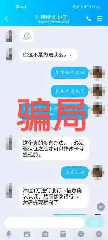  惠安警惕兼职刷单赚佣金准大学生生活费被刷没了...