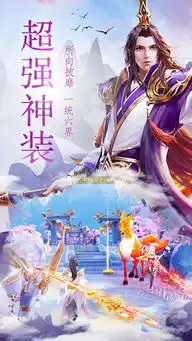  玄天仙域之鸿蒙手游预约玄天仙域之鸿蒙官网预约v1.0第一手游网
