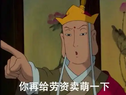  唐僧表情包萌萌哒坏坏哒