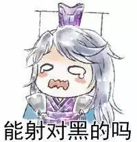  表情包袁绍色了袁绍又tm色了