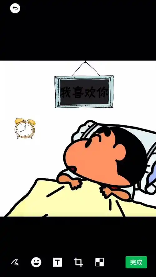  艾特你女朋友吧表白聊天表情包