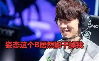  ig40血语音曝光,theshy捂脸狂笑,兴奋的喊了俩字