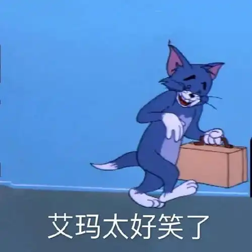  抖音表情包制作丨熬夜会秃头的