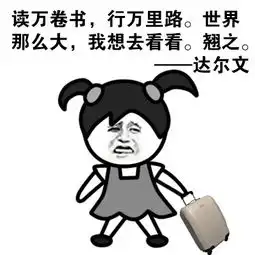  说说你曾经翘课的奇葩理由