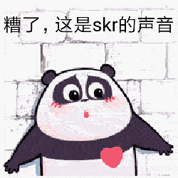  学会个新词笑skr人内有大量表情包请注意流量