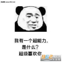  我觉得你今天有点怪怪可爱的表情图片你是不是瞎啊撞我心口上表情包下载乐游网游戏下载
