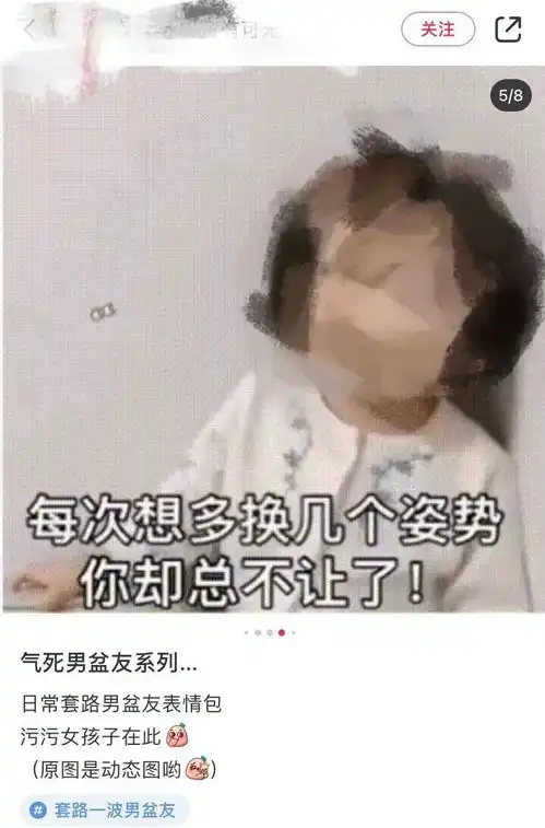  全是套路儿童软色情表情包删不掉,专家提醒......