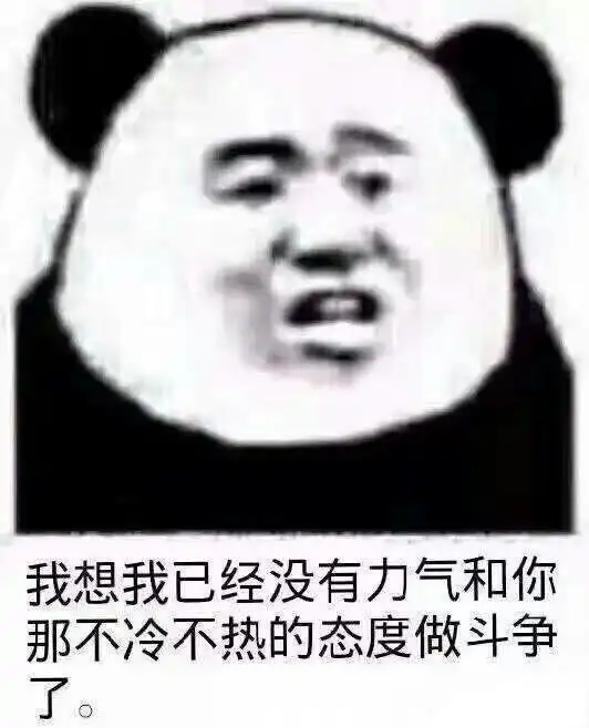 怼人的图片表情包等他