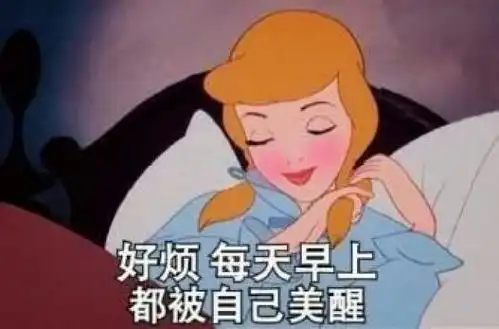  男朋友的地位表情包扎心了