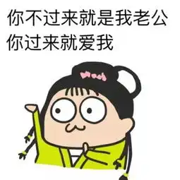  套路表情包送给女生撩小哥哥的可爱表情包,女生进