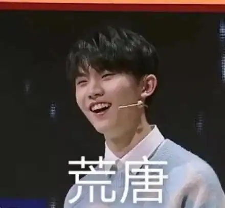  时代少年团表情包3来啦