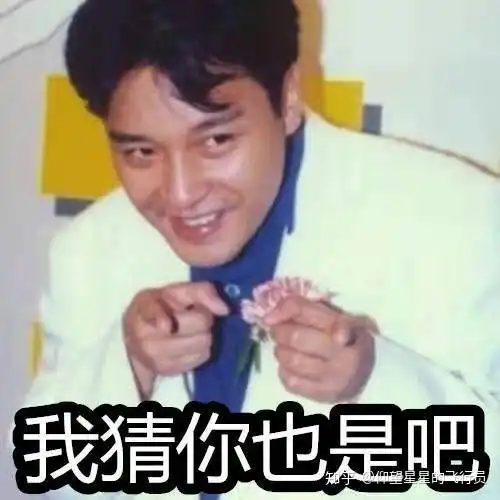  大家有哪些比较喜欢的哥哥张国荣的表情包可以分享下吗