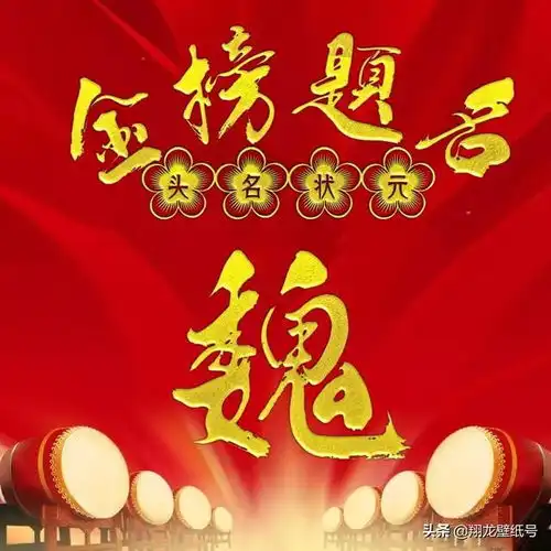  微信头像,祝高考的学子马到成功,金榜题名