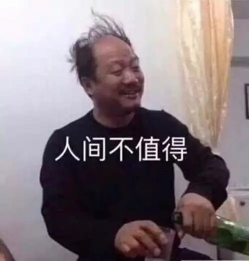 火眼精金表情包谢广坤