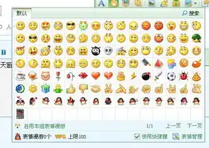 表情包输入法下载安装输