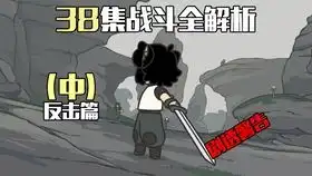  刺客伍六七一周年导演出关第二季要来了