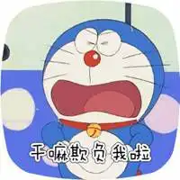 微信哆啦a梦表情包头像
