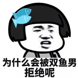  你知道为什么你找不到对象吗