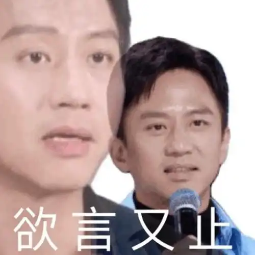  闯人