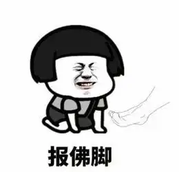  看家本领表情包大全