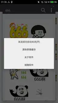  微信斗图装逼神器插件版下载微信斗图神器xposed模块版v3.1免费版腾牛安卓网