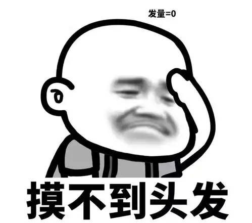  艺炫颖分享年少不知头发贵,再看已是00后少女写的秃头诗火了