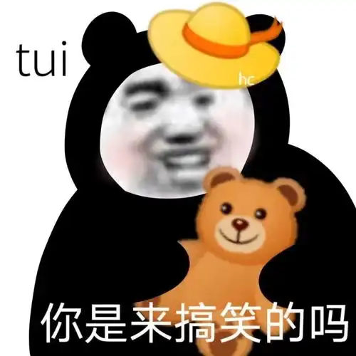  表情包沙雕表情包第八百二十四期
