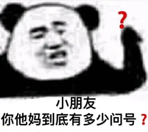  奇怪的表情增加了