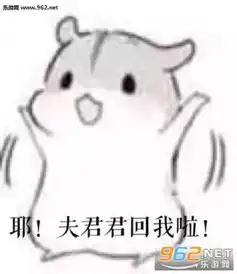  七夕找对象表情包七夕仓鼠找夫君表情包无水印版下载乐游网手机下载站