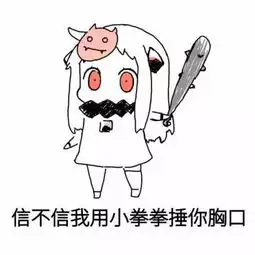 menherachan酱表情包北