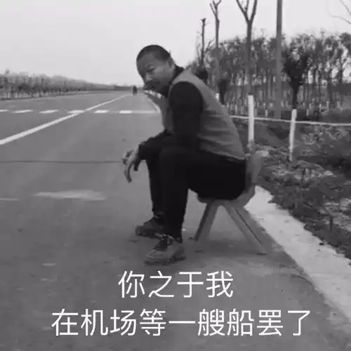  沙雕斗图表情丨你这什么态度