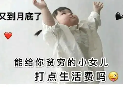 父亲的身影表情包生活费