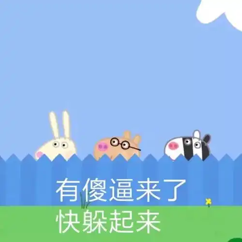  一大波小猪佩奇壁纸,头像,表情包正在向你袭来