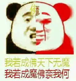  修仙表情包2