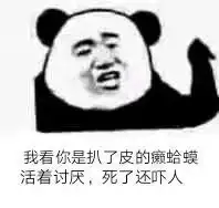 表情包废话文学第3期