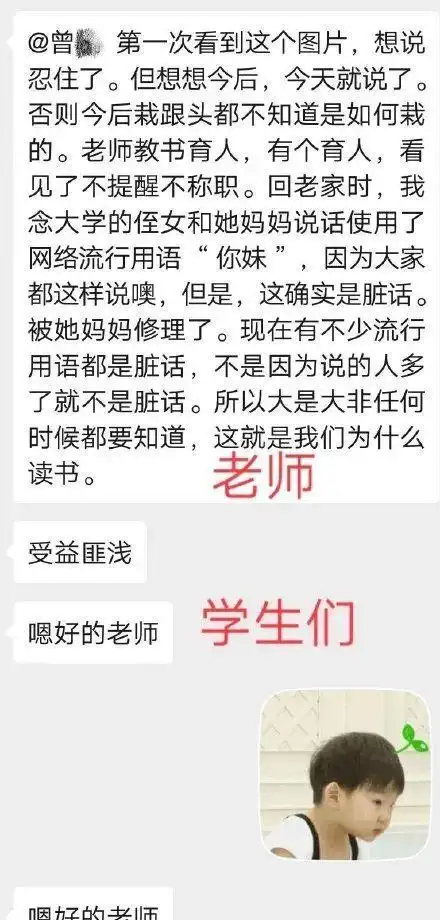 教师评价表情包敲打