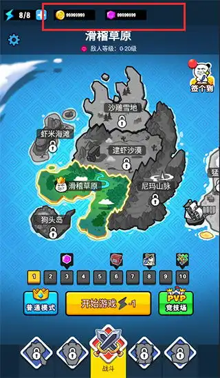  表情包战争无敌版mod菜单版下载表情包战争无敌版mod菜单破解版下载v1.8.1安卓版