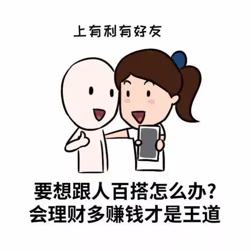  天冷了,教你如何挣钱买秋裤