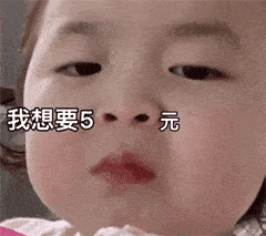  鼻孔要钱表情包要零花新方式还有狗子表情包